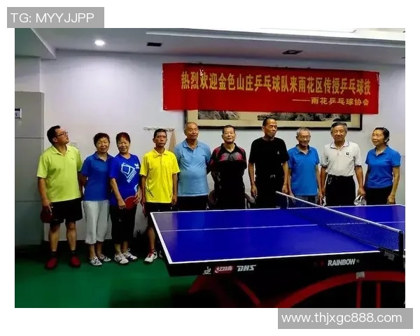 杭州乒乓球队比赛经验分享与成长之路探讨